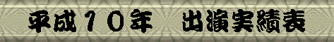 �P�O�N�x�o�����уo�[�i�[