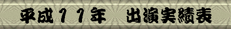 �P�P�N�x�o�����уo�[�i�[