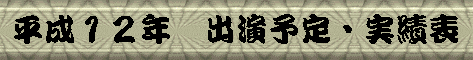 �P�Q�N�o���\��E���уo�[�i�[