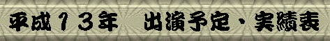 �P�R�N�o���\��E���уo�[�i�[